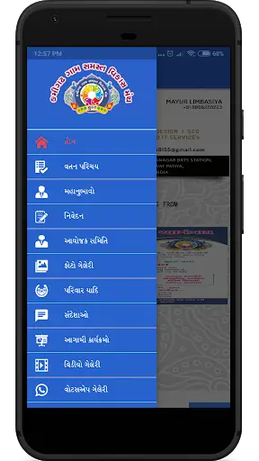 Kamigadh Gam screenshot 3