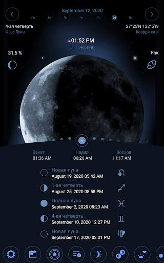 Deluxe Moon Premium - Лунный календарь скриншот 10