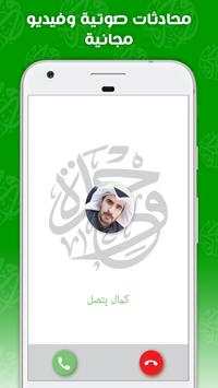 وحدة بريد Wahda Messenger screenshot 4