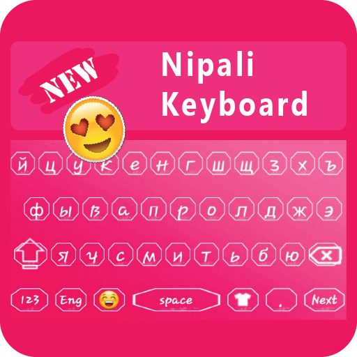 Nepali Keyboard App أيقونة