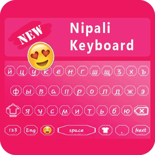 Nepali Keyboard App 1.0