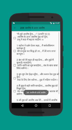 Siyon Ke Geet - Music & Lyrics screenshot 6