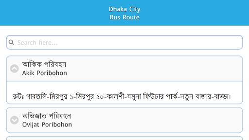 Dhaka City Bus Route screenshot 5