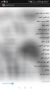 اغاني ناظم الغزالي screenshot 5