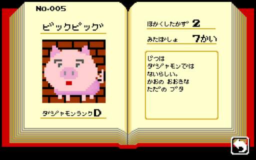 MonsterSweeper LITE screenshot 8