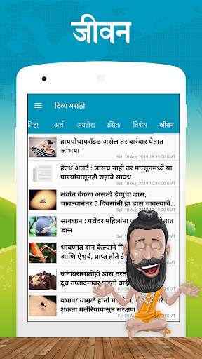 Marathi Batmya - Marathi News 7 تصوير الشاشة
