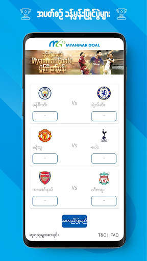 Myanmar Goal - ဘောလုံးပွဲကြိုခန့်မှန်းချက်များ screenshot 5