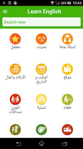 Belajar Bahasa Inggris Percakapan - Learn English screenshot 1