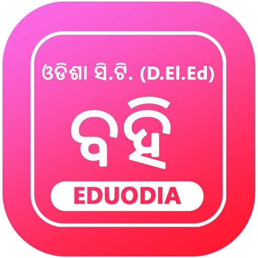 Odisha D.El.Ed Books for OTET, OSTET,CT 4.0.3