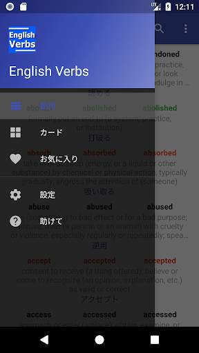 English Verbs screenshot 3