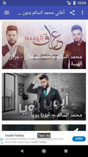 اغاني محمد السالم بدون نت screenshot 2