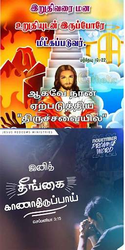 Tamil Bible versus screenshot 1