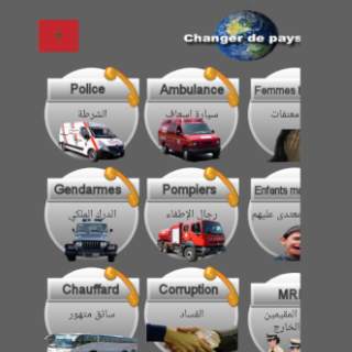 Emergency world call screenshot 5