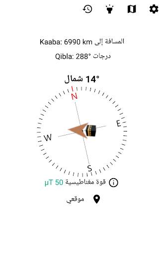 القبلة مكتشف 1 تصوير الشاشة