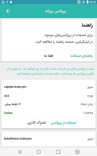 پروکسی و فیلترشکن سریع - رایگان و برای تلگرام screenshot 2