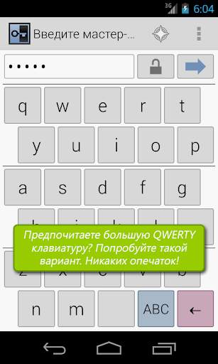 Secure Vault Lite скриншот 7
