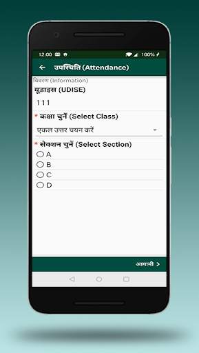 e-Samwad screenshot 4
