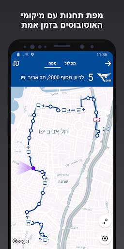 אוטובוס קרוב - התחנה שלך screenshot 2