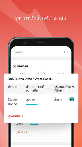DDproperty AgentNet screenshot 3