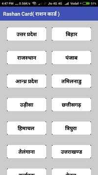 Rashan Card 2019 स्क्रीनशॉट 1