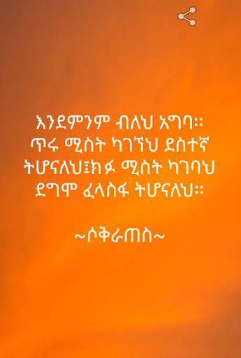 ምርጥ የአለም ጥቅሶች - World Quotes f screenshot 4