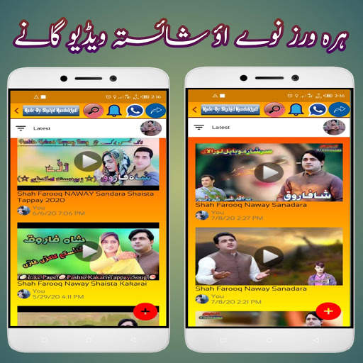 Shah farooq mp3 and Video Pashto Songs screenshot 1