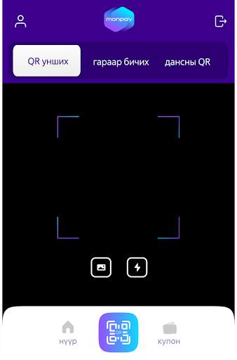 Monpay Merchant screenshot 5