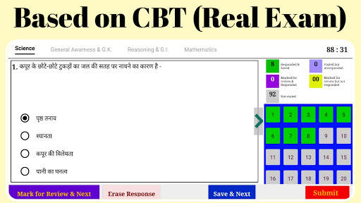 RRB Group D Exam Mock Tests or Practice Sets App скриншот 1