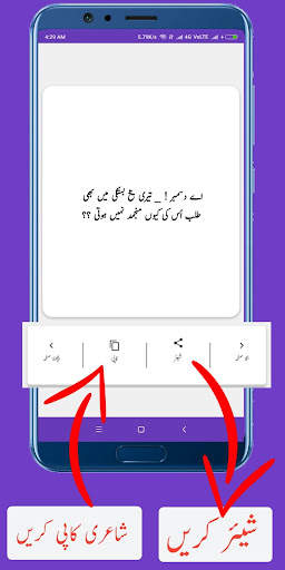 Eid Shayari screenshot 3