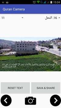 Quran Camera screenshot 2