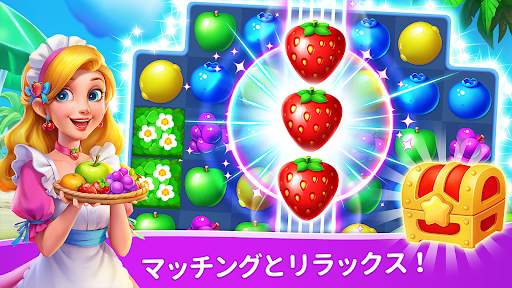 フルーツ物語 - 面白い暇つぶしパズルゲーム screenshot 6