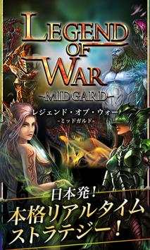 Legend of War / Midgard screenshot 1