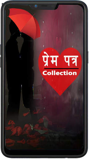Love Letter Nepali - मन छुनी  प्रेम पत्रहरु screenshot 2