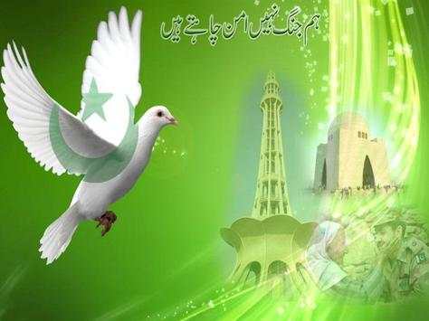 14 August Pakistan Independence Day Photo Frames screenshot 4