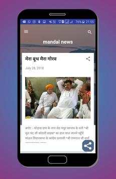 Mandal News screenshot 3