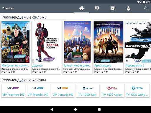 Grizli TV - ТВ онлайн смартфон screenshot 9