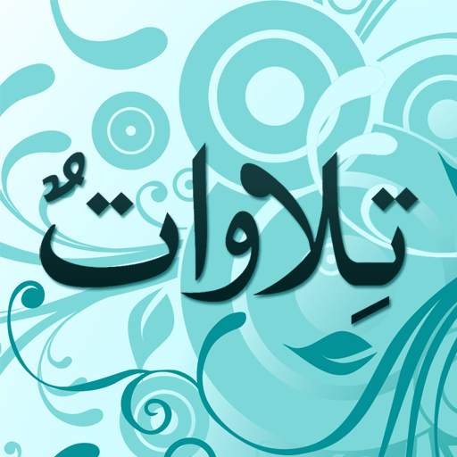 Telawat Quran 2.7