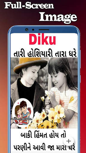 Gujarati Status 2019 screenshot 10