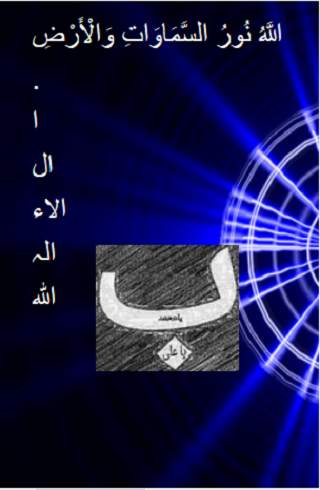 19Dots Elm-ul-Eidad - (ilm-ul-aidad) - New screenshot 1