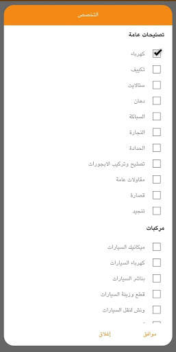 AL M3ALEM screenshot 4