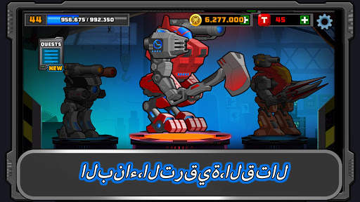 Super Mechs 1 تصوير الشاشة