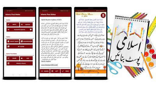 Islamic Post Maker - Text on Photo - Quotes Maker screenshot 1