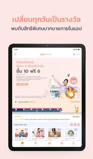แรบบิท รีวอร์อดส screenshot 5