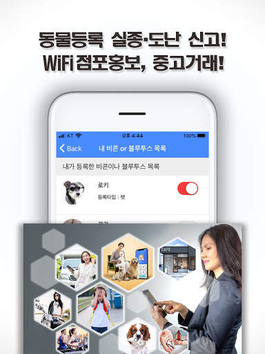 구해줘-반려동물등록, 긴급구조,112,119신고 screenshot 19