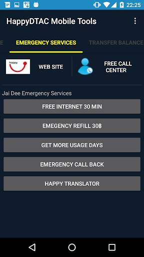 Happy | Dtac Mobile Tool screenshot 2