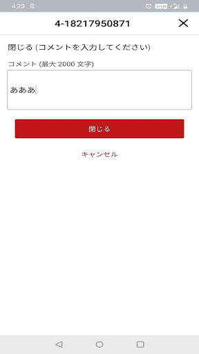 McAfee Enterprise Support screenshot 6