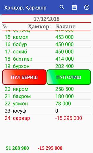 Осон Савдо Light screenshot 6