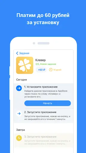 AppGold Мобильный заработок screenshot 2