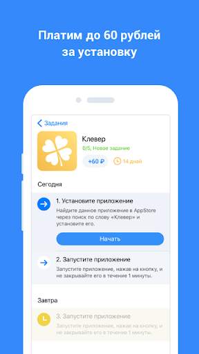 AppGold Мобильный заработок screenshot 2