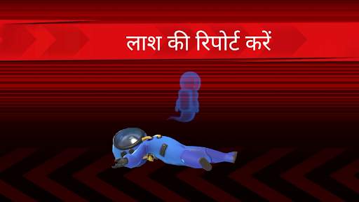 Super Sus - कौन है ढोंगी स्क्रीनशॉट 1